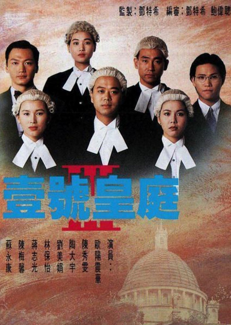 壹号皇庭3 普通话