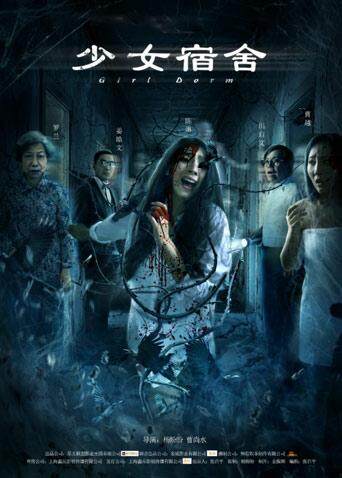 少女宿舍
