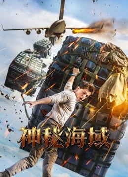 神秘海域 普通话