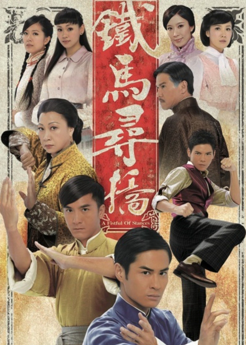 铁马寻桥 普通话