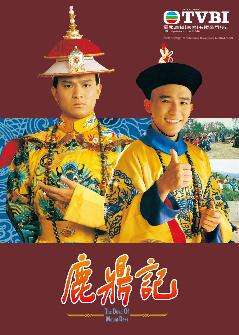 鹿鼎记84版 普通话