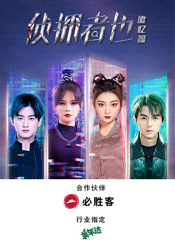 侦探者也 追忆篇