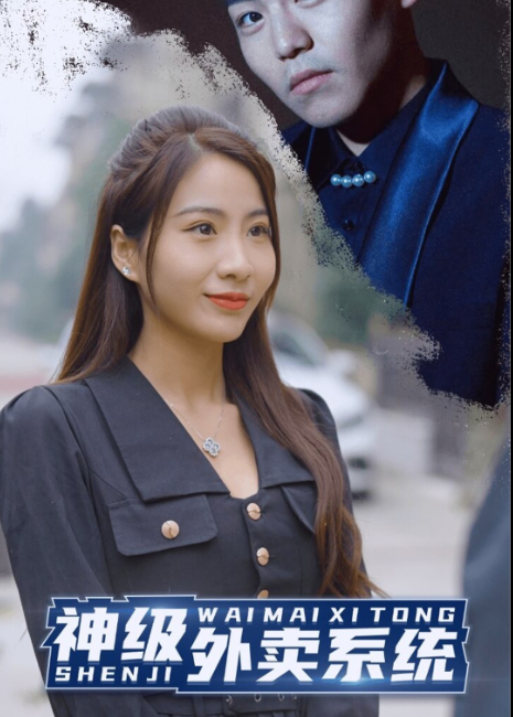 神级外卖系统