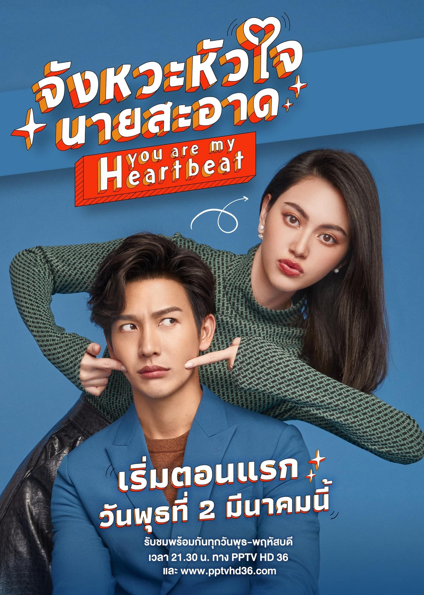 狐狸的夏天 泰语版