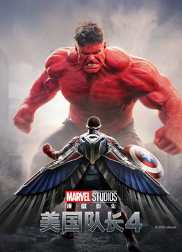 美国队长4