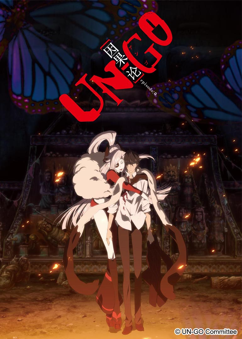 UN-GO episode： 0 因果论