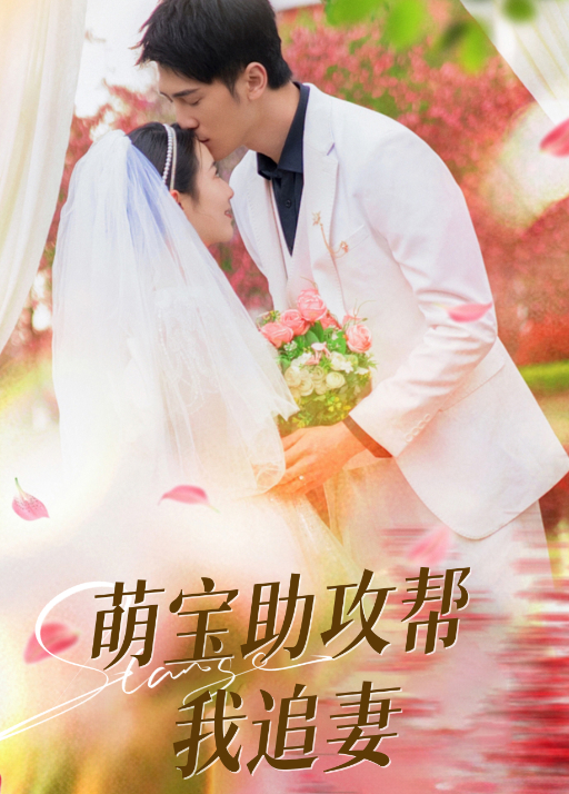 我助相公上青云